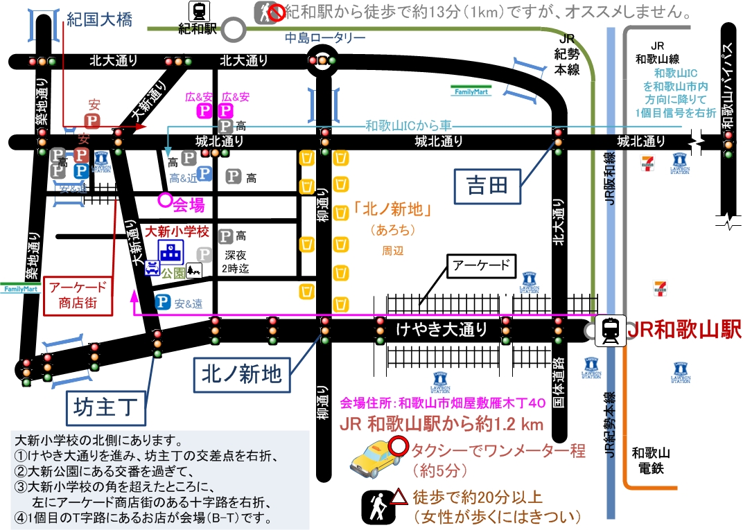 BTへの行き方マップ