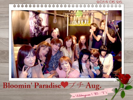 Bloomin' Paradise♡プチ Aug. (1)